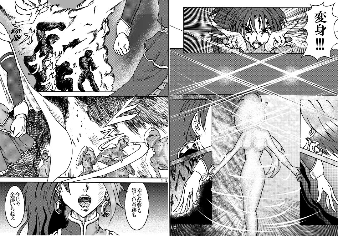 Mahou Shoujo Zaraki Magica "Kyouko ga Kureta Takaramono" page 7 full