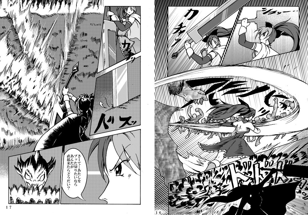 Mahou Shoujo Zaraki Magica "Kyouko ga Kureta Takaramono" page 9 full