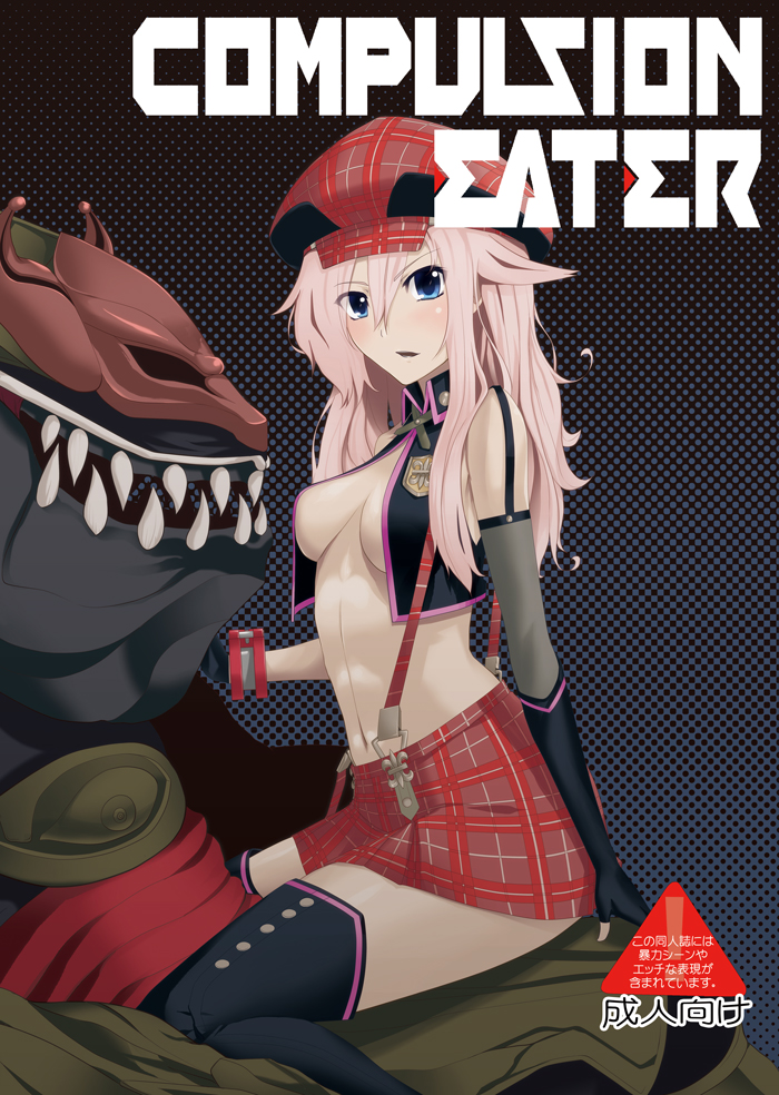 COMPULSION EATER page 1 full
