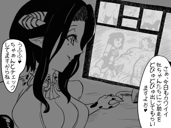 Succubus Buster Episode 3: Dominatrix Cowgirls page 6 full