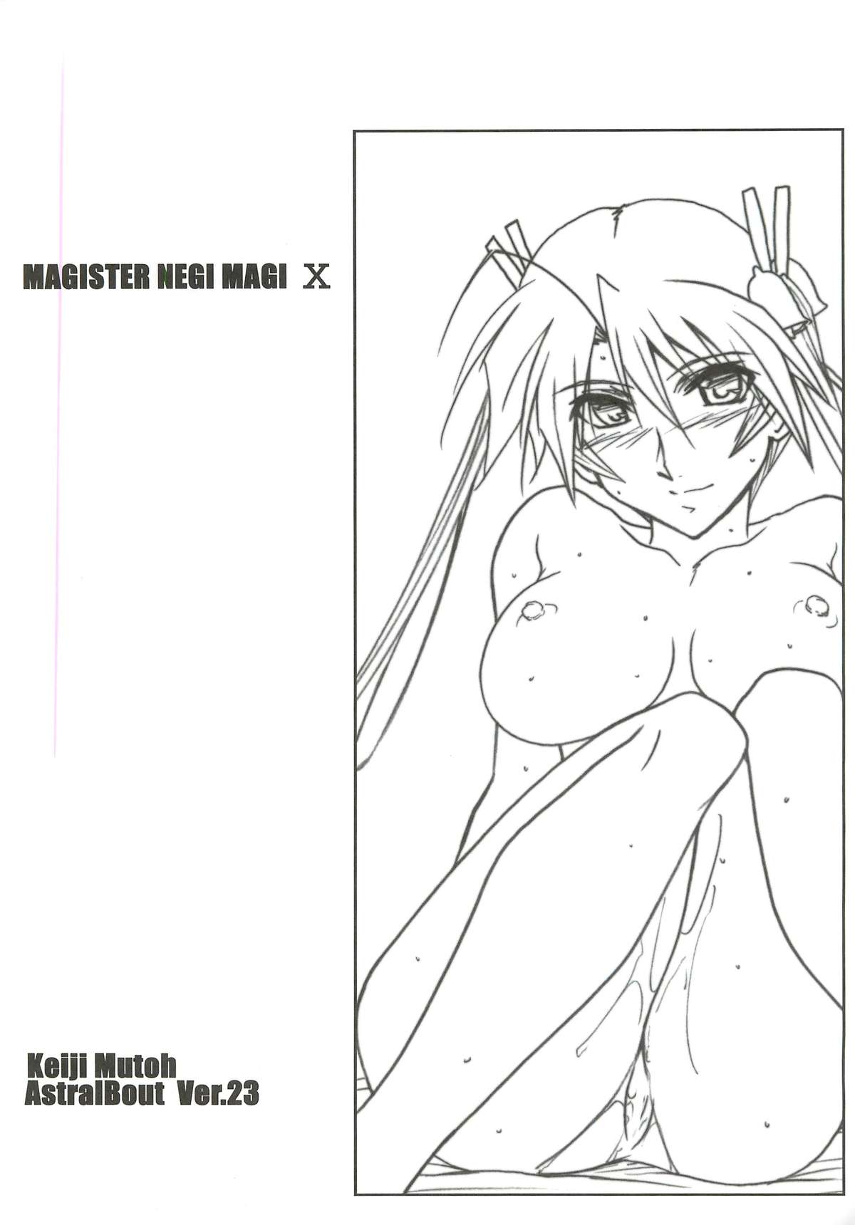 Astral Bout Ver.23 page 3 full