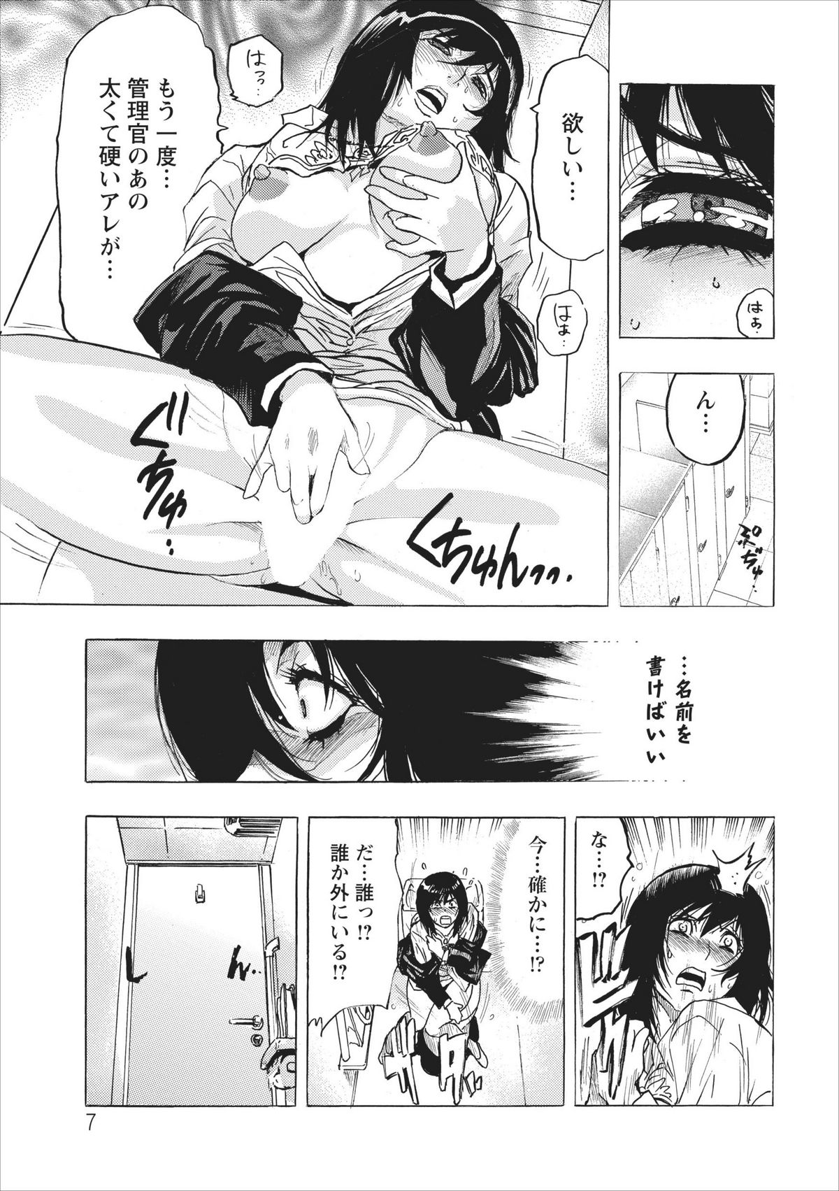 Osu Note: Return of the Mesu Note ch.2 page 7 full