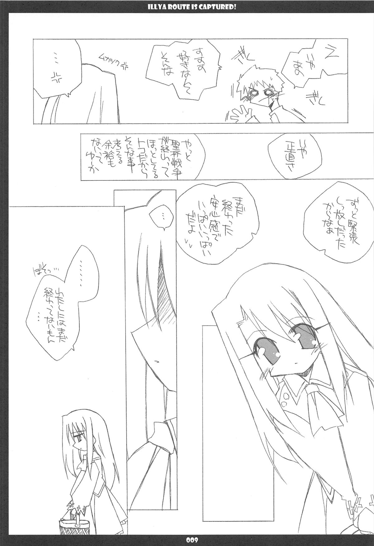 Illya Route Kouryaku! Kanzen Kanketsuban page 9 full
