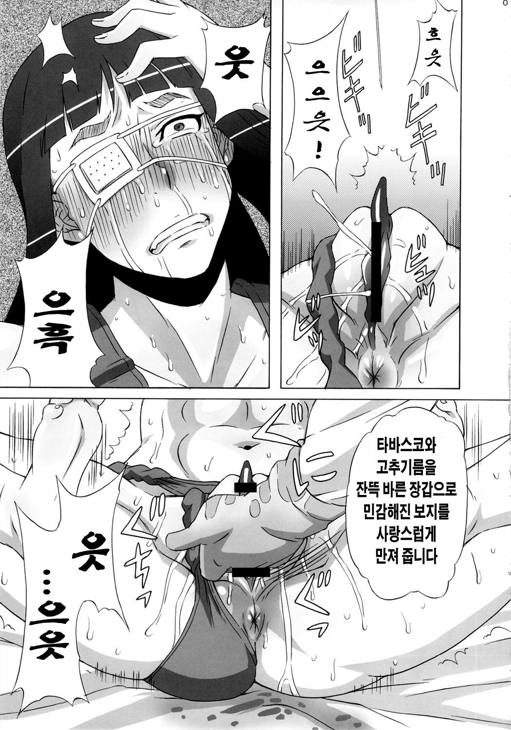 Valmet-san ni Koko wo Choukyou Shitemoratta. page 10 full