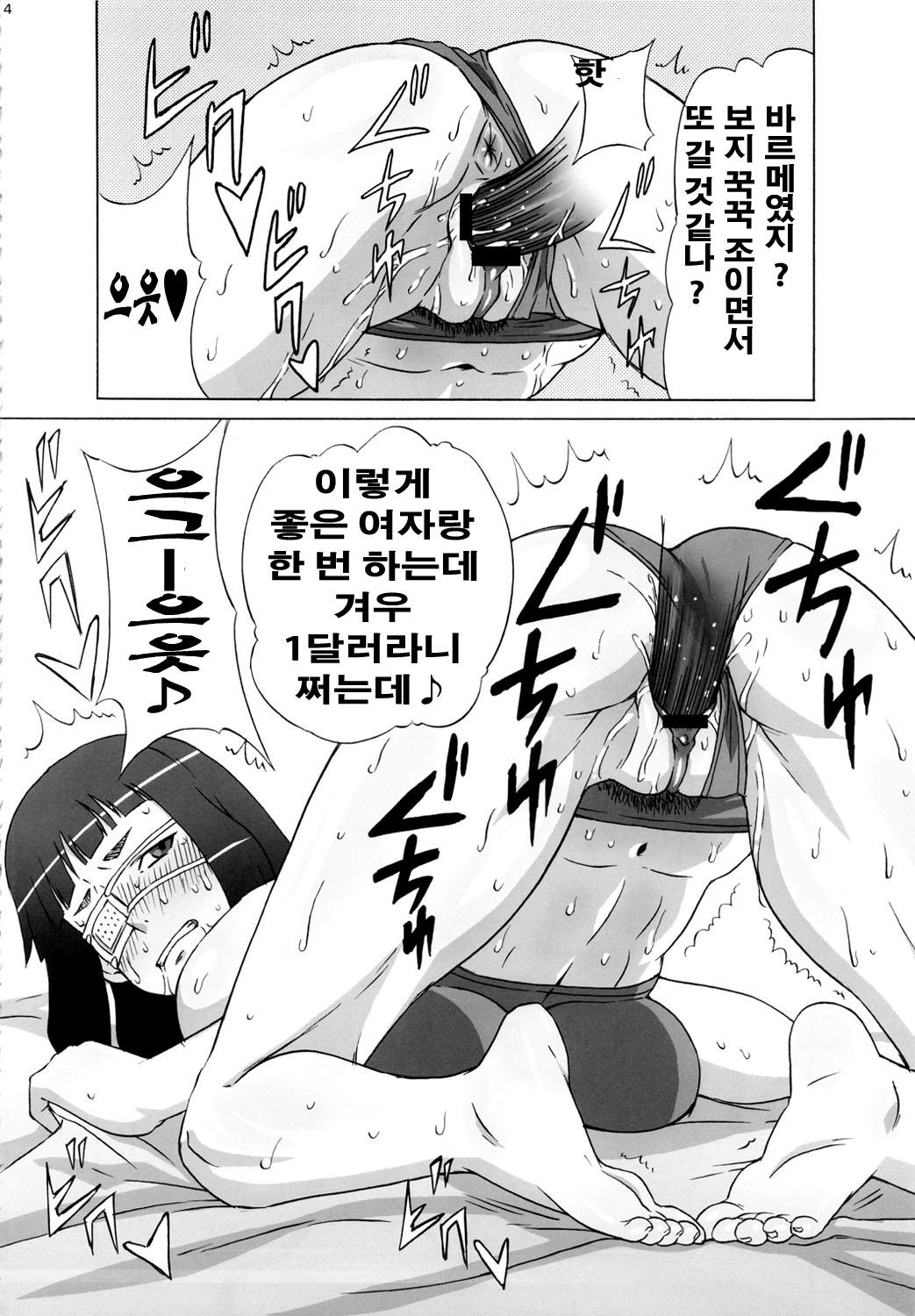 Valmet-san ni Koko wo Choukyou Shitemoratta. page 5 full