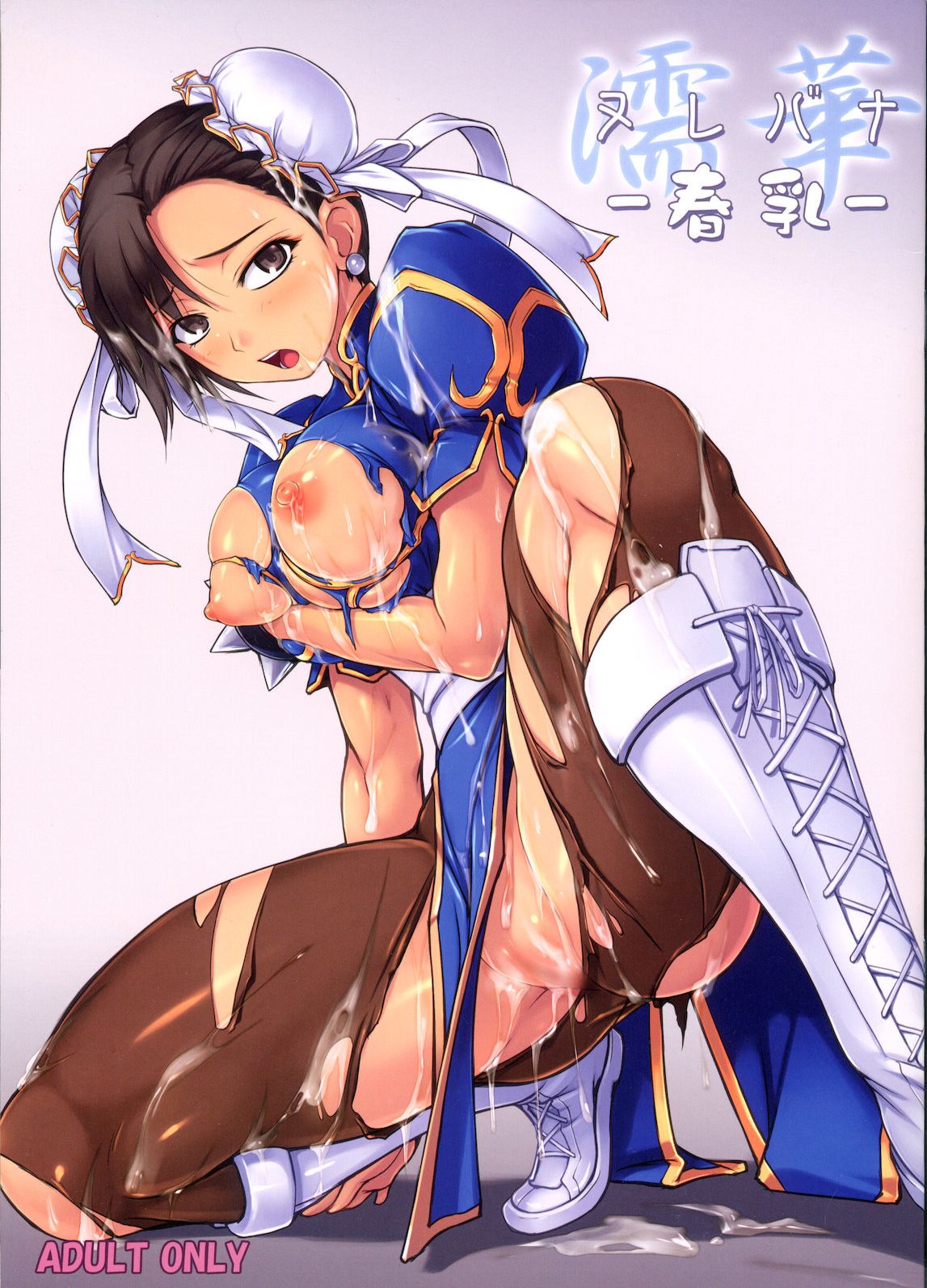 Nurebana -Haruchichi- | Wet Flower - Spring Breast page 1 full