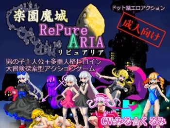 Rakuen Majou Repureria cover