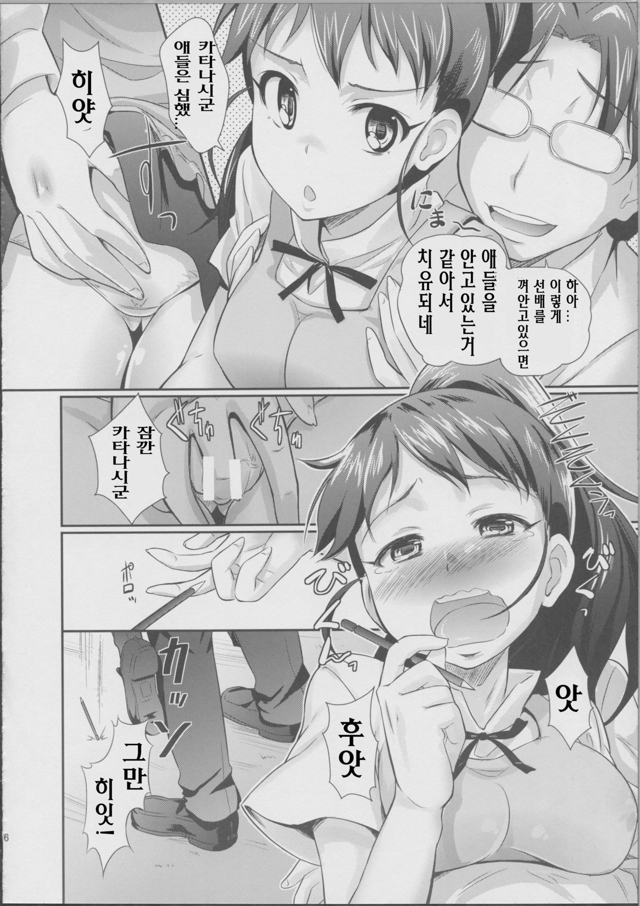 ppr prpr page 7 full