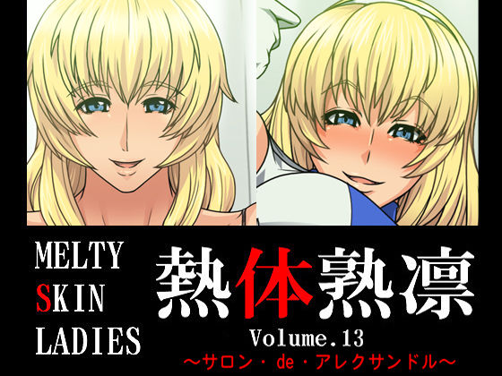 Melty Skin Ladies Vol. 13 ~Salon de Alexandra~ page 1 full