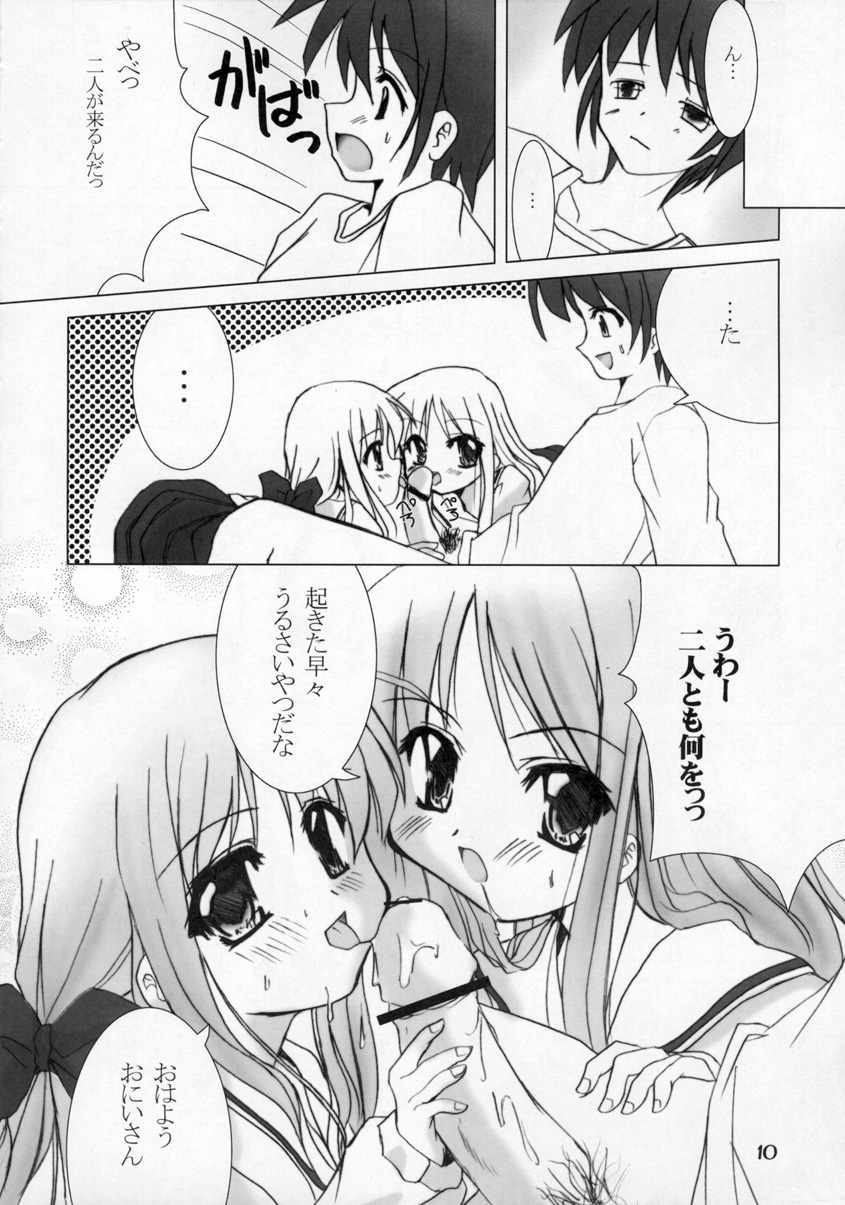 Sirogane Souwa page 9 full