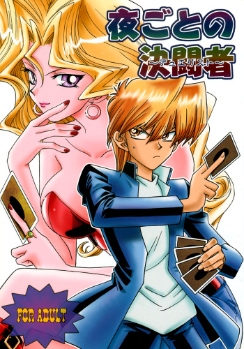 Yogoto no Duelist cover
