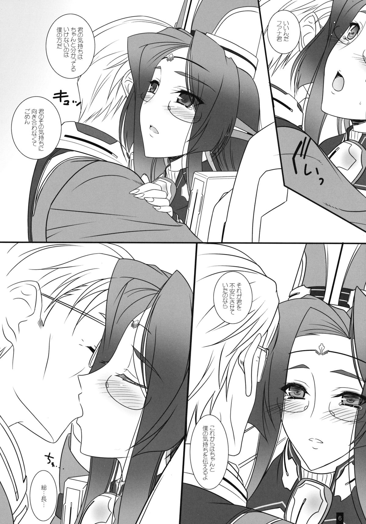 Juana-sama, Pants no Keijou Dou Natteru no? page 5 full