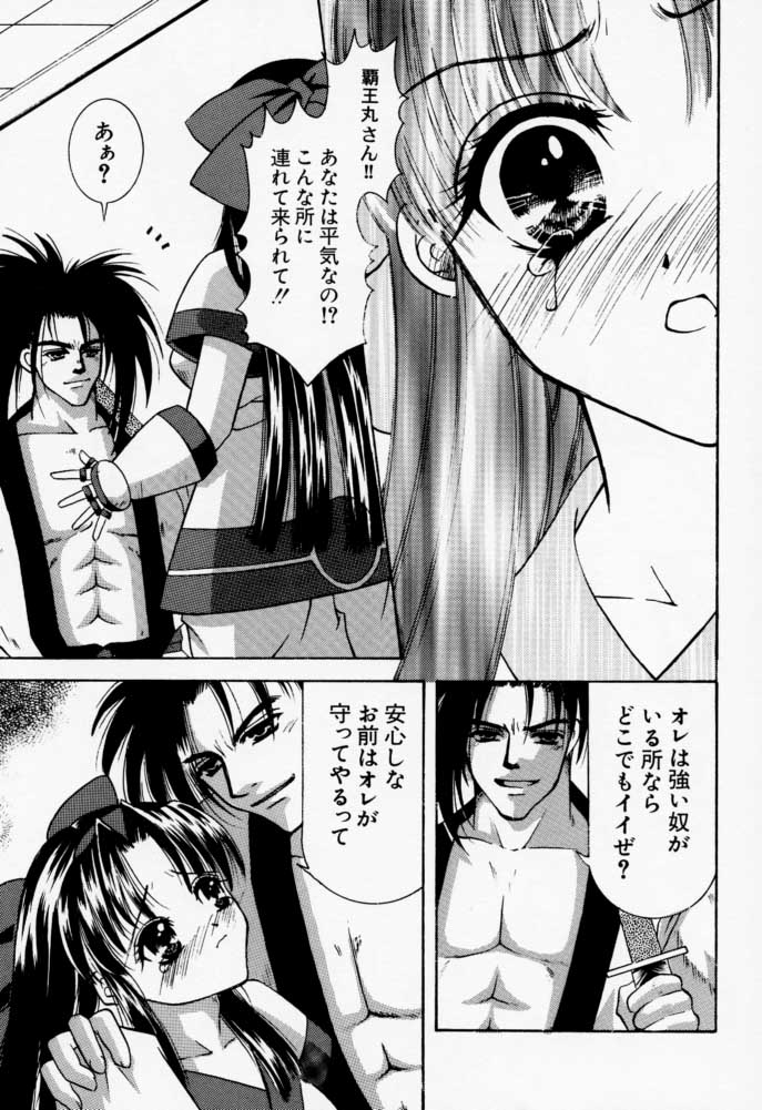 Yagete Ten ni Hana ga Mau page 6 full