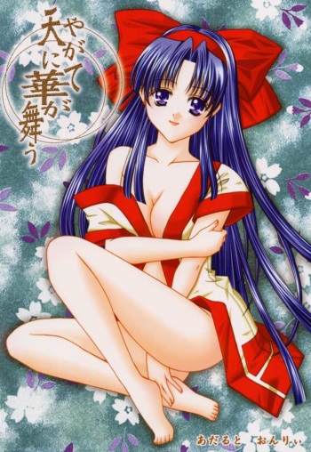 Yagete Ten ni Hana ga Mau cover