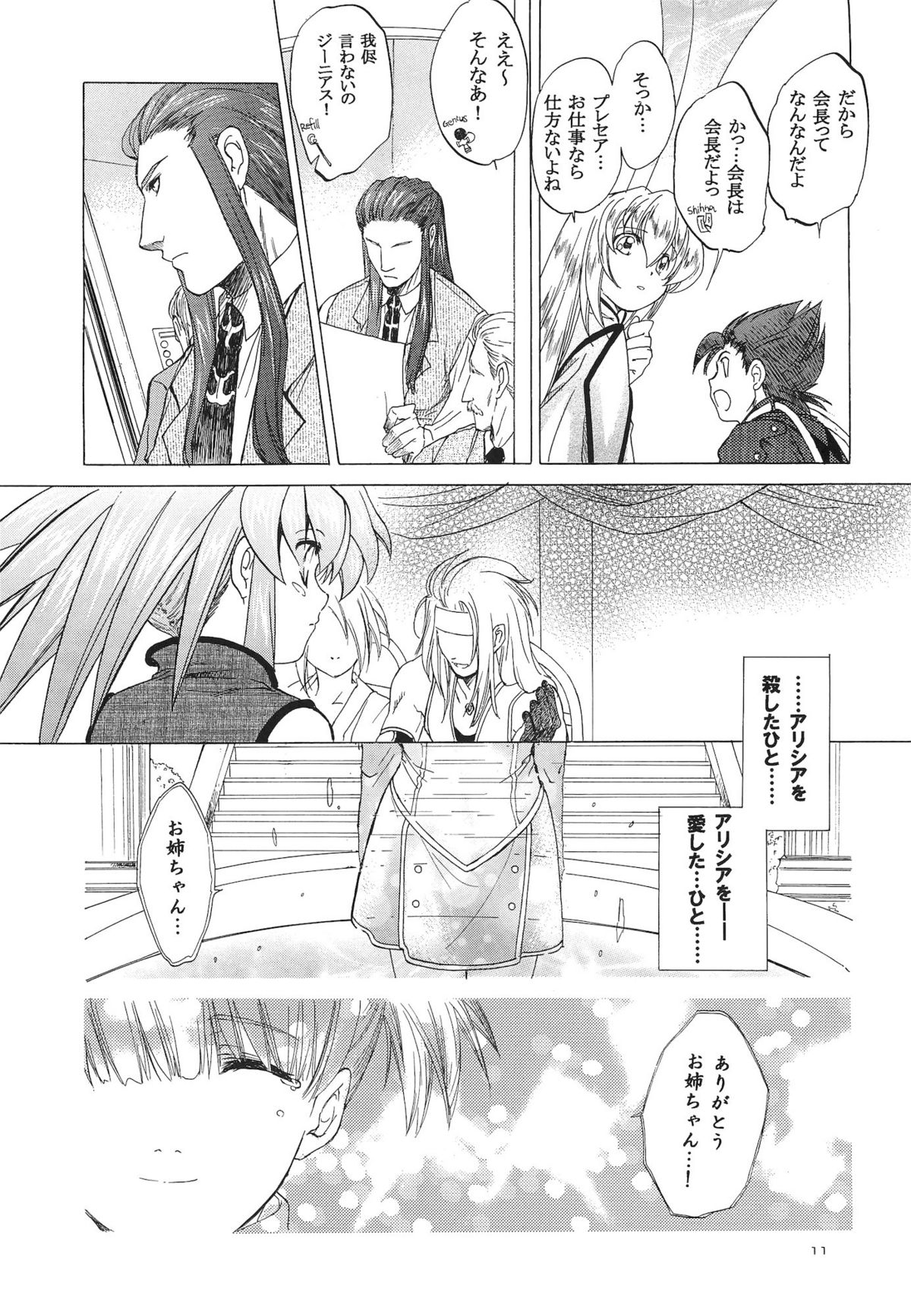 RPxZS page 10 full