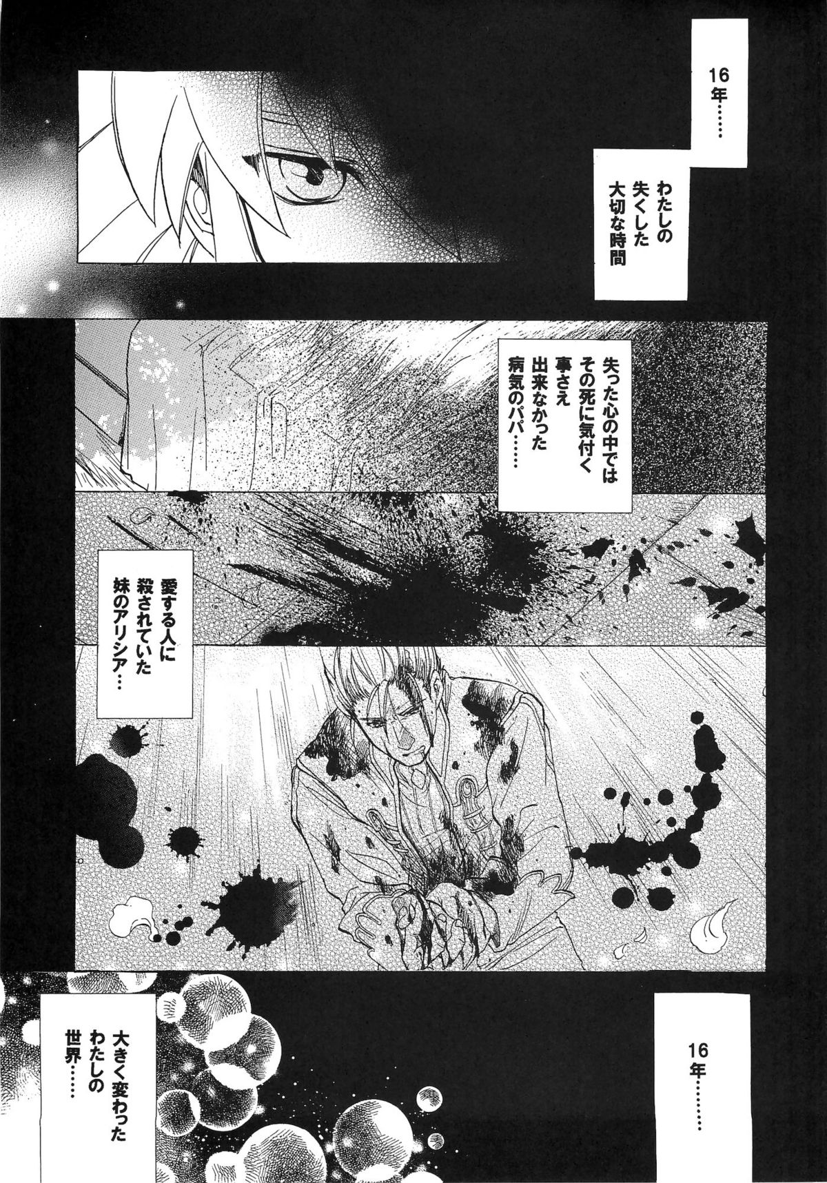 RPxZS page 4 full