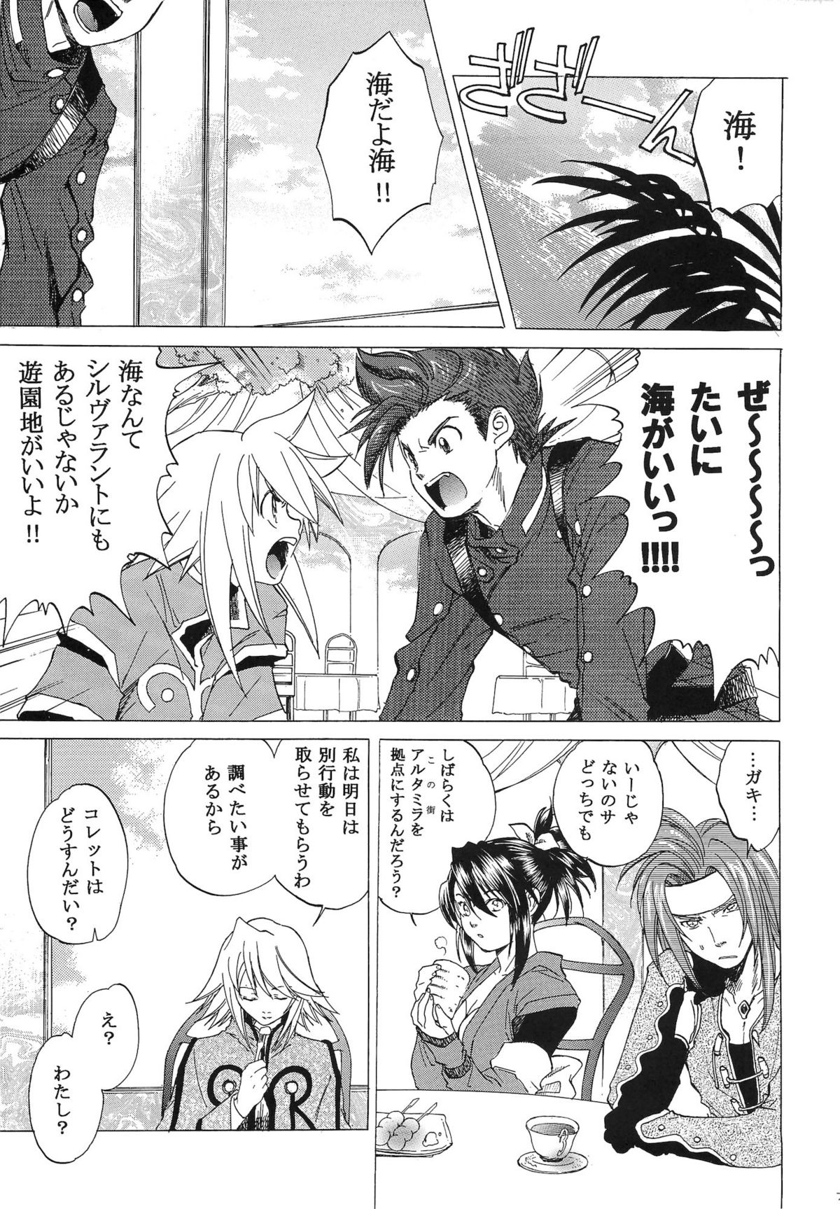 RPxZS page 6 full