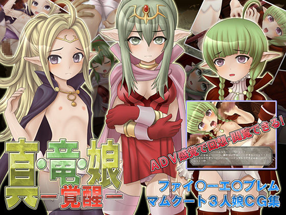 Shin Ryuu Musume -Kakusei- page 1 full