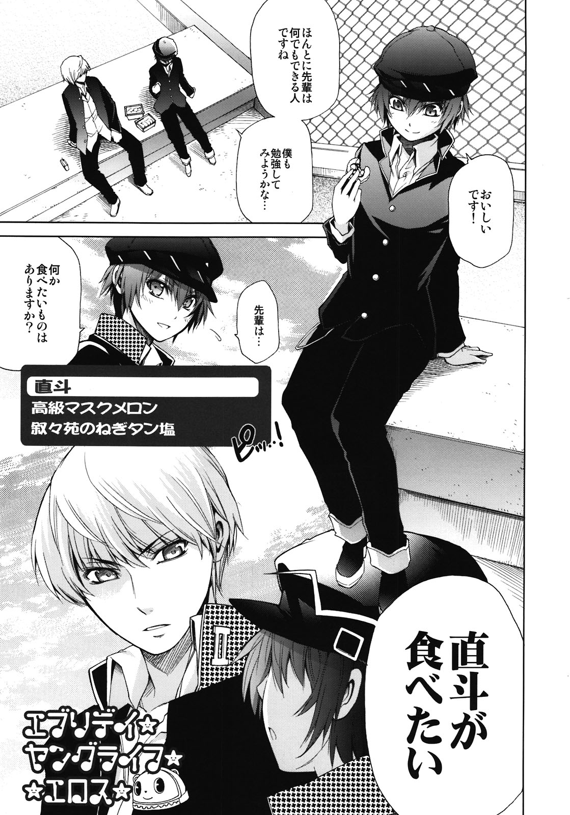 Everyday Younglife Eros Fesu page 3 full