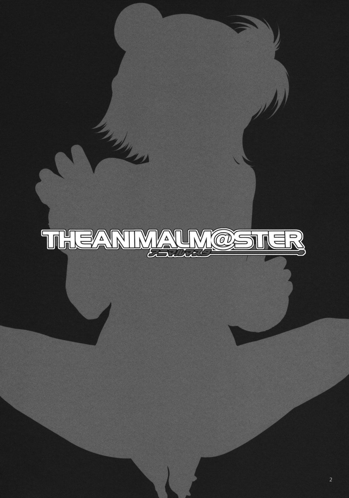 The Animalm@ster Vol.4 page 4 full