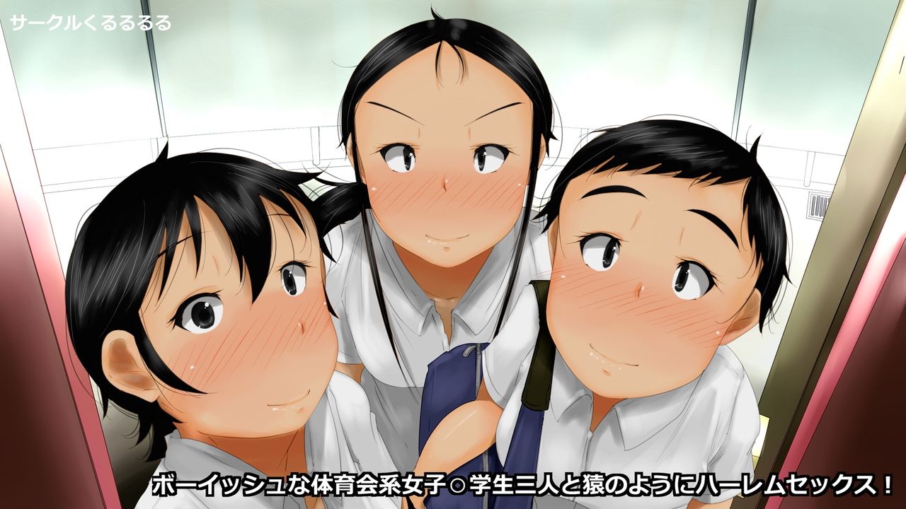 Boyish na Taiikukaikei Joshi ○gakusei Sannin to Saru no Youni Harem Sex! page 3 full