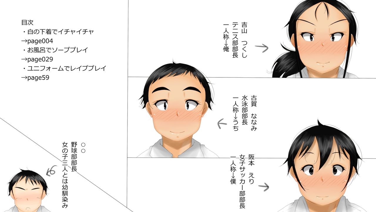 Boyish na Taiikukaikei Joshi ○gakusei Sannin to Saru no Youni Harem Sex! page 4 full