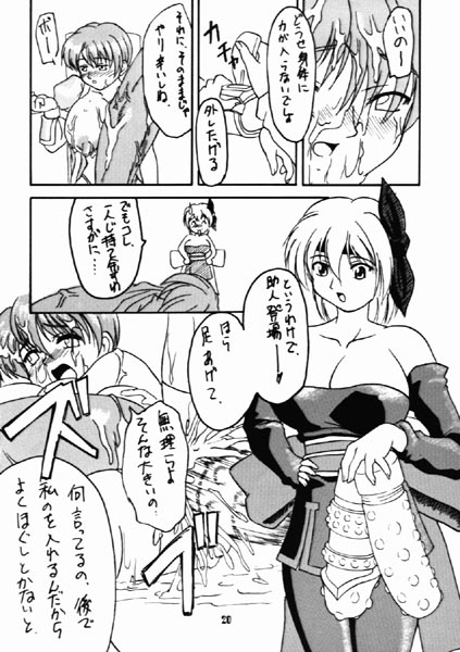 Ptaro artwork page 8 full