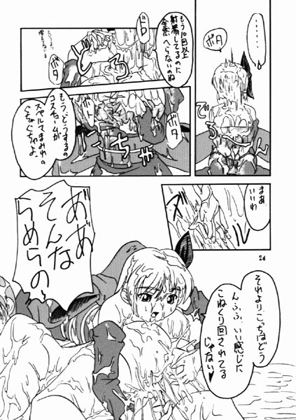 Ptaro artwork page 9 full