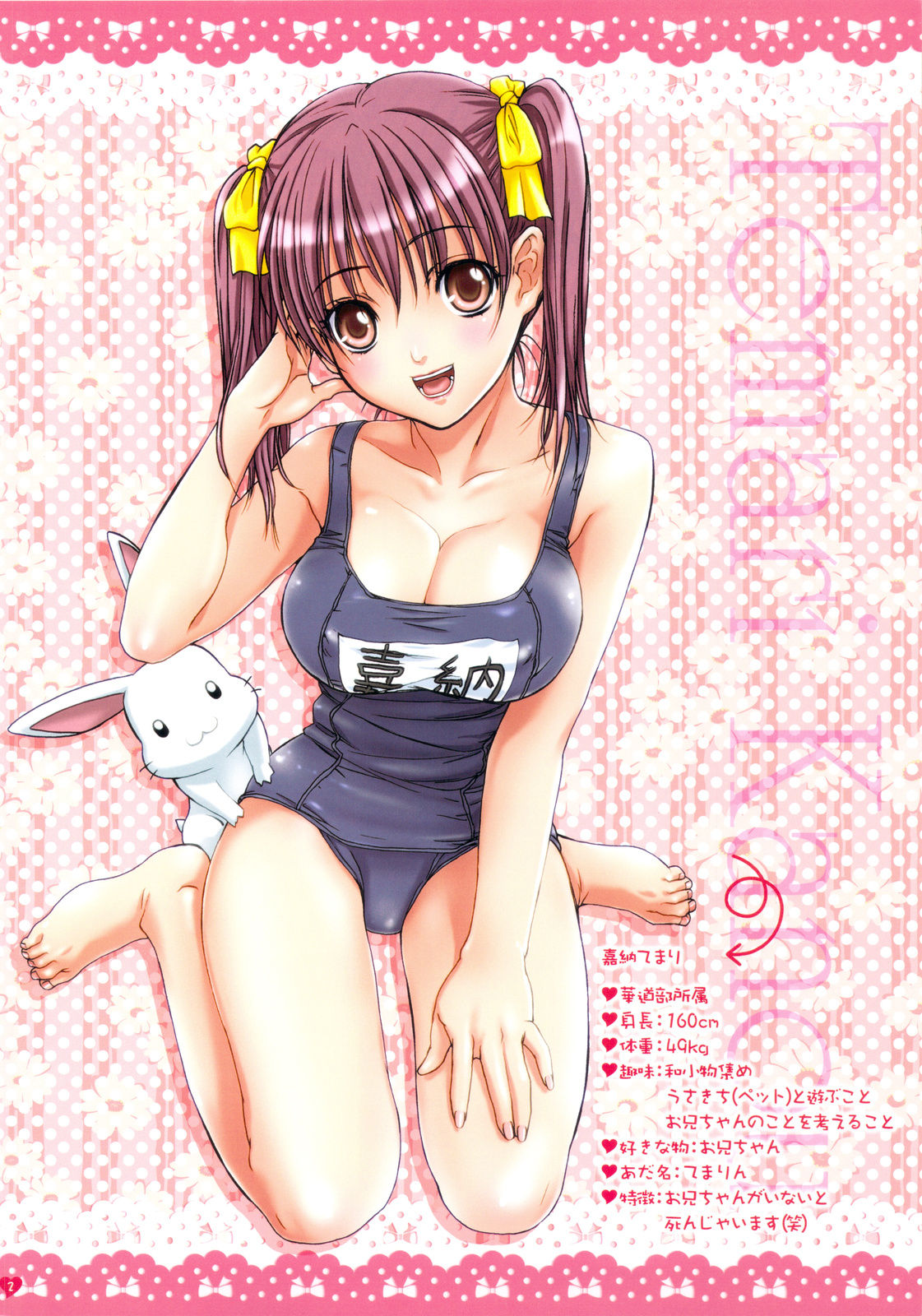 Imouto wa Boku no Koibito - Oniichan to Natsumatsuri hen page 2 full
