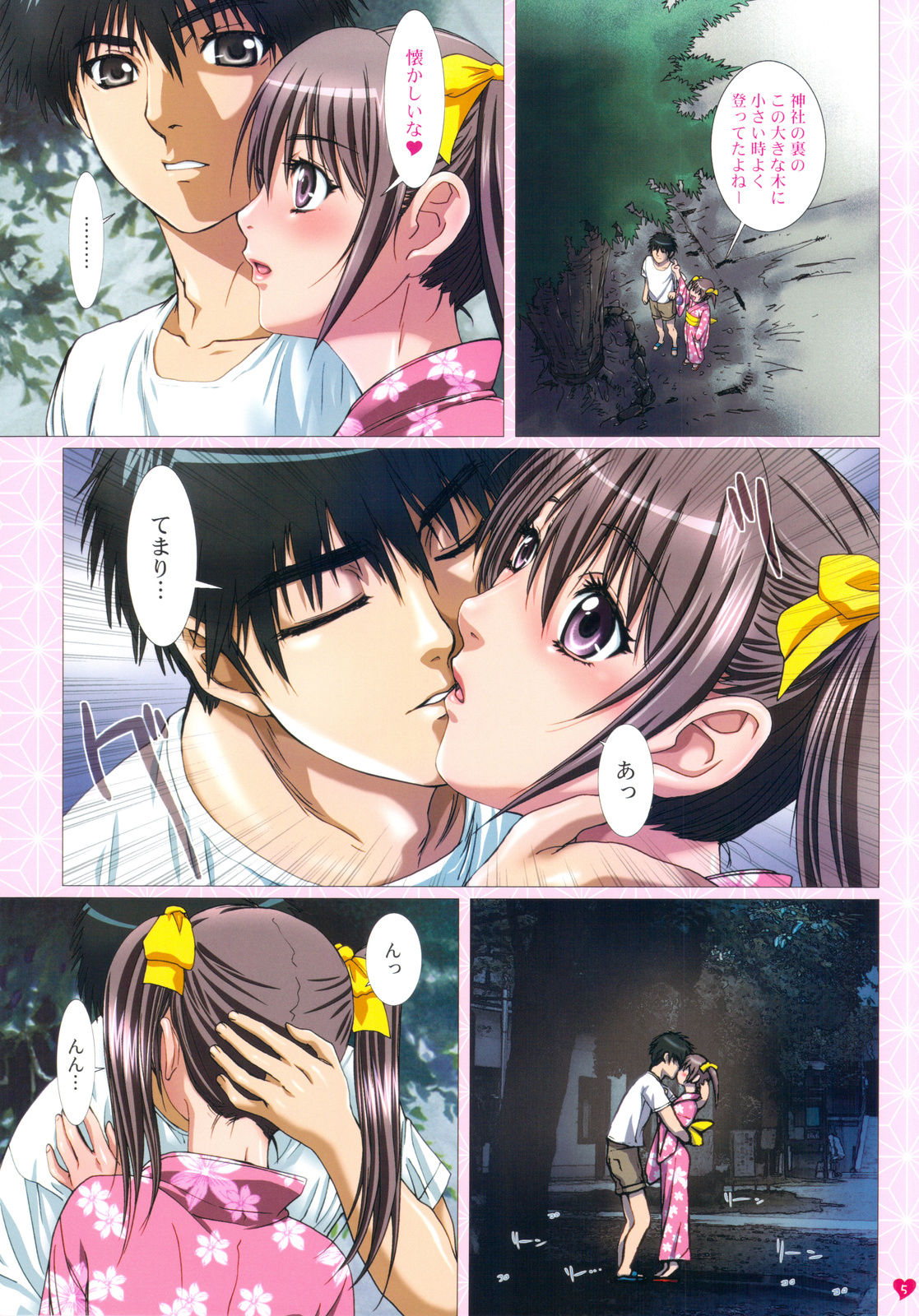 Imouto wa Boku no Koibito - Oniichan to Natsumatsuri hen page 5 full