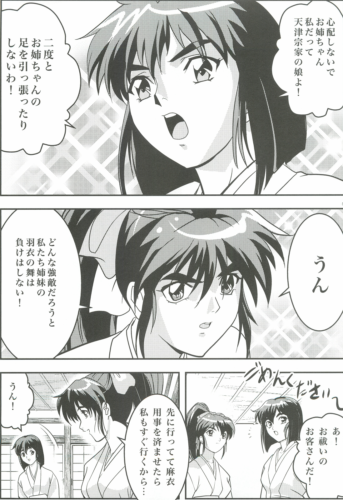 FallenXXangeL3 Inka no Ai Joukan page 4 full