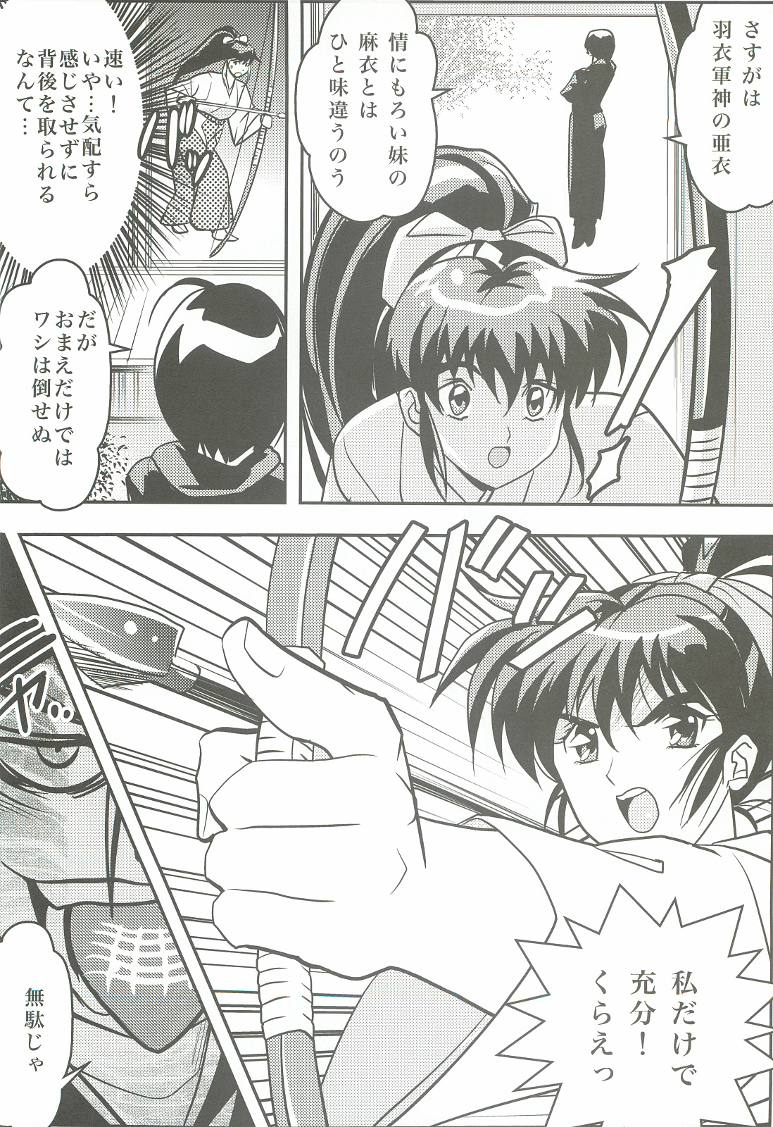 FallenXXangeL3 Inka no Ai Joukan page 9 full