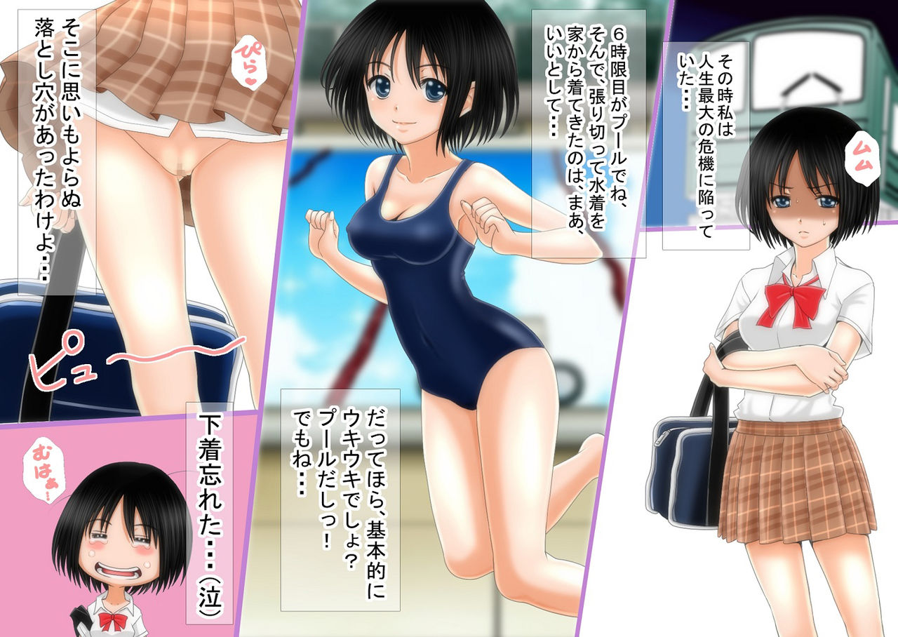 Sumata Girl - Omata de Shikoshiko Sarechatta no Maki page 2 full
