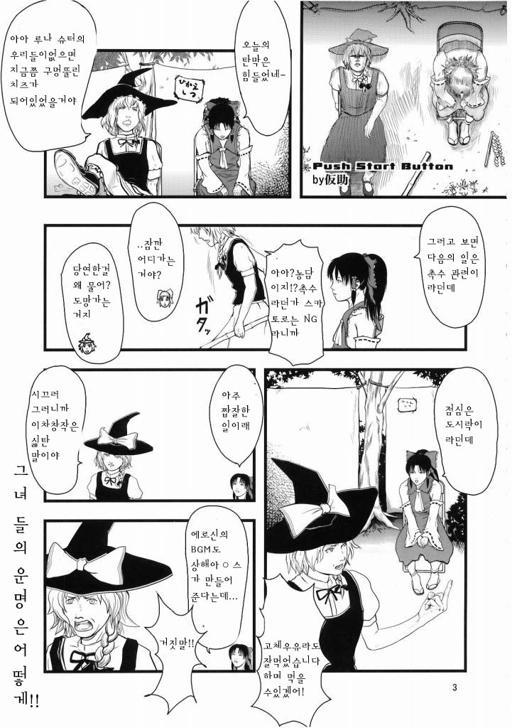 T page 2 full
