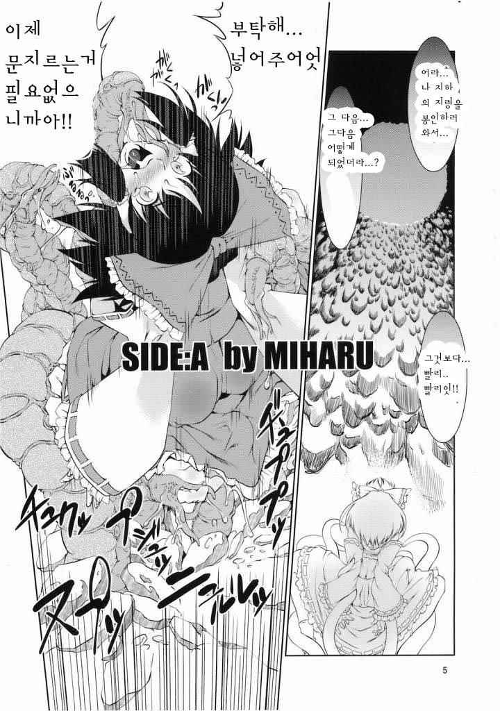 T page 4 full