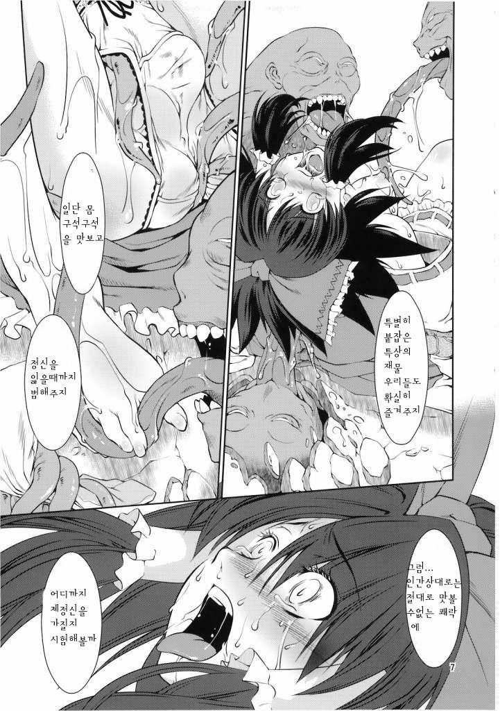 T page 6 full
