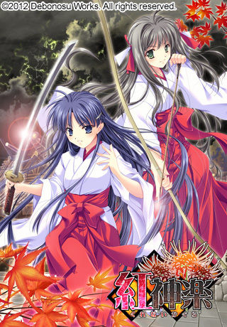 Kurenai Kagura page 1 full
