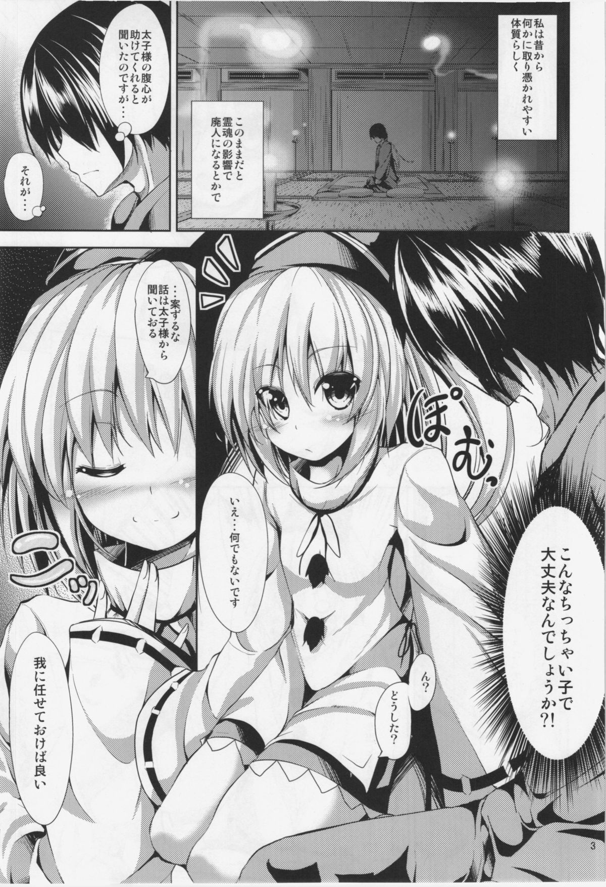 WARE NI oMAKASEo!! page 3 full