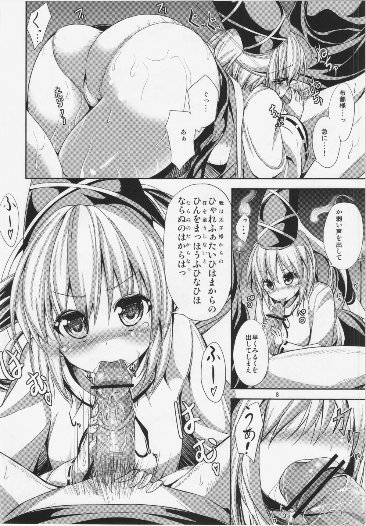 WARE NI oMAKASEo!! page 8 full