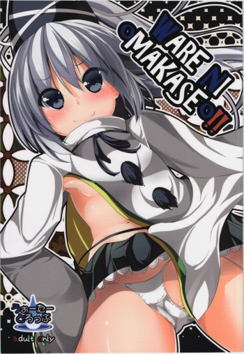 WARE NI oMAKASEo!! cover