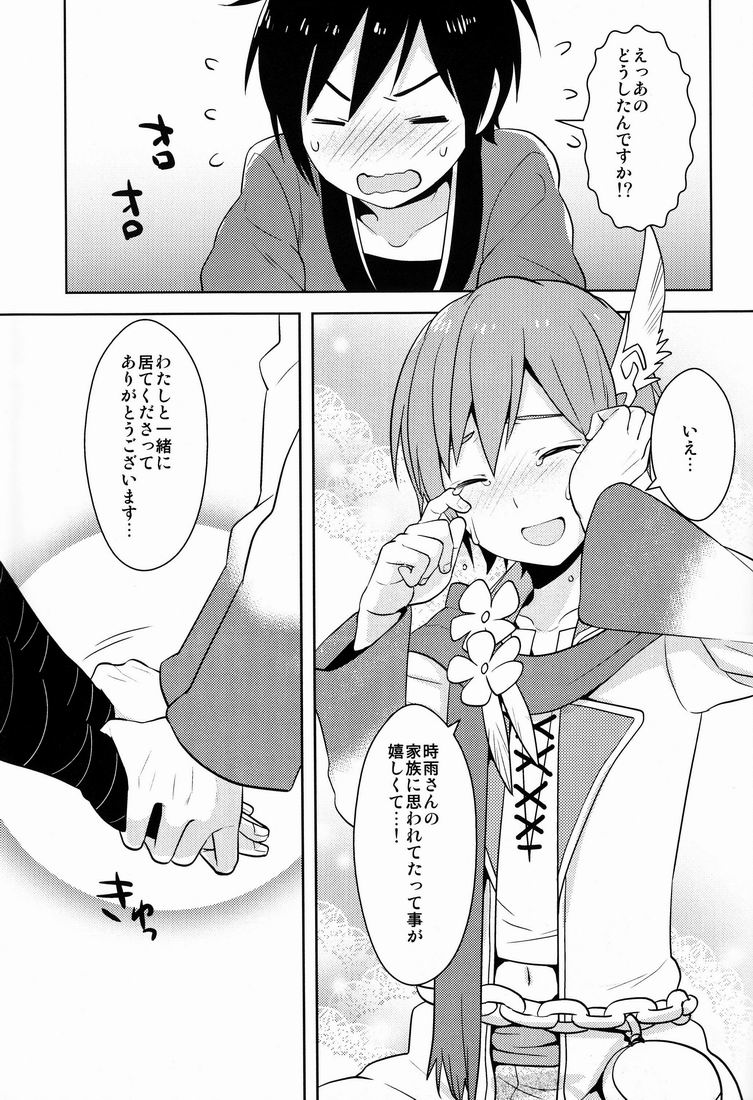 Shigusumi page 10 full