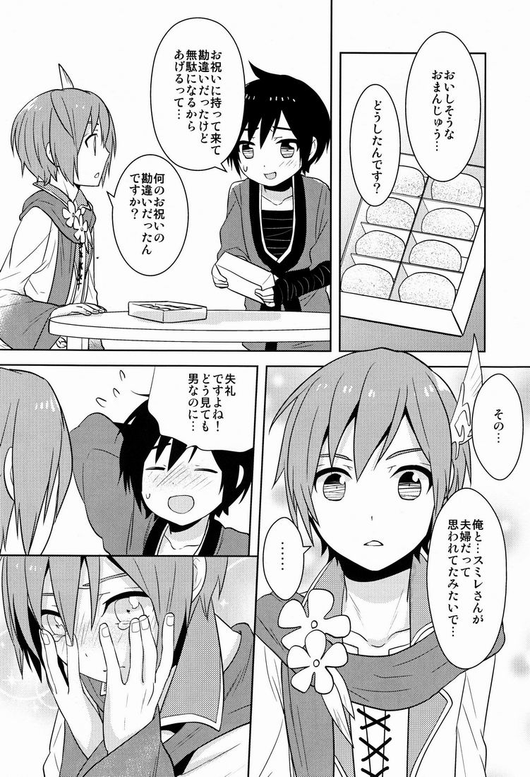 Shigusumi page 9 full