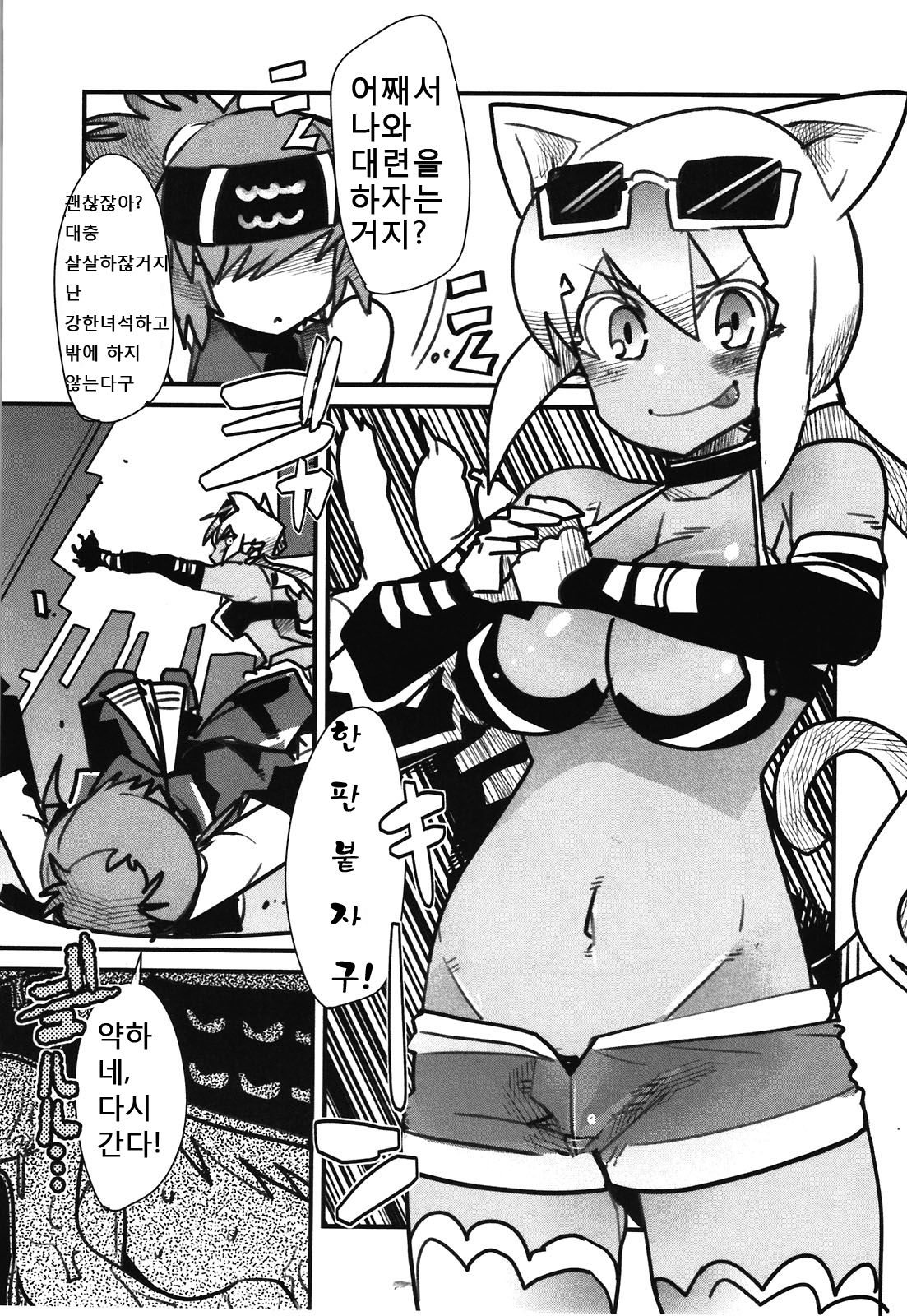 Sushi toka Yousei toka no Hon page 3 full