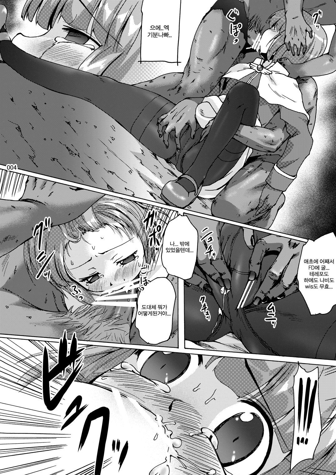 soRo style #17 page 4 full