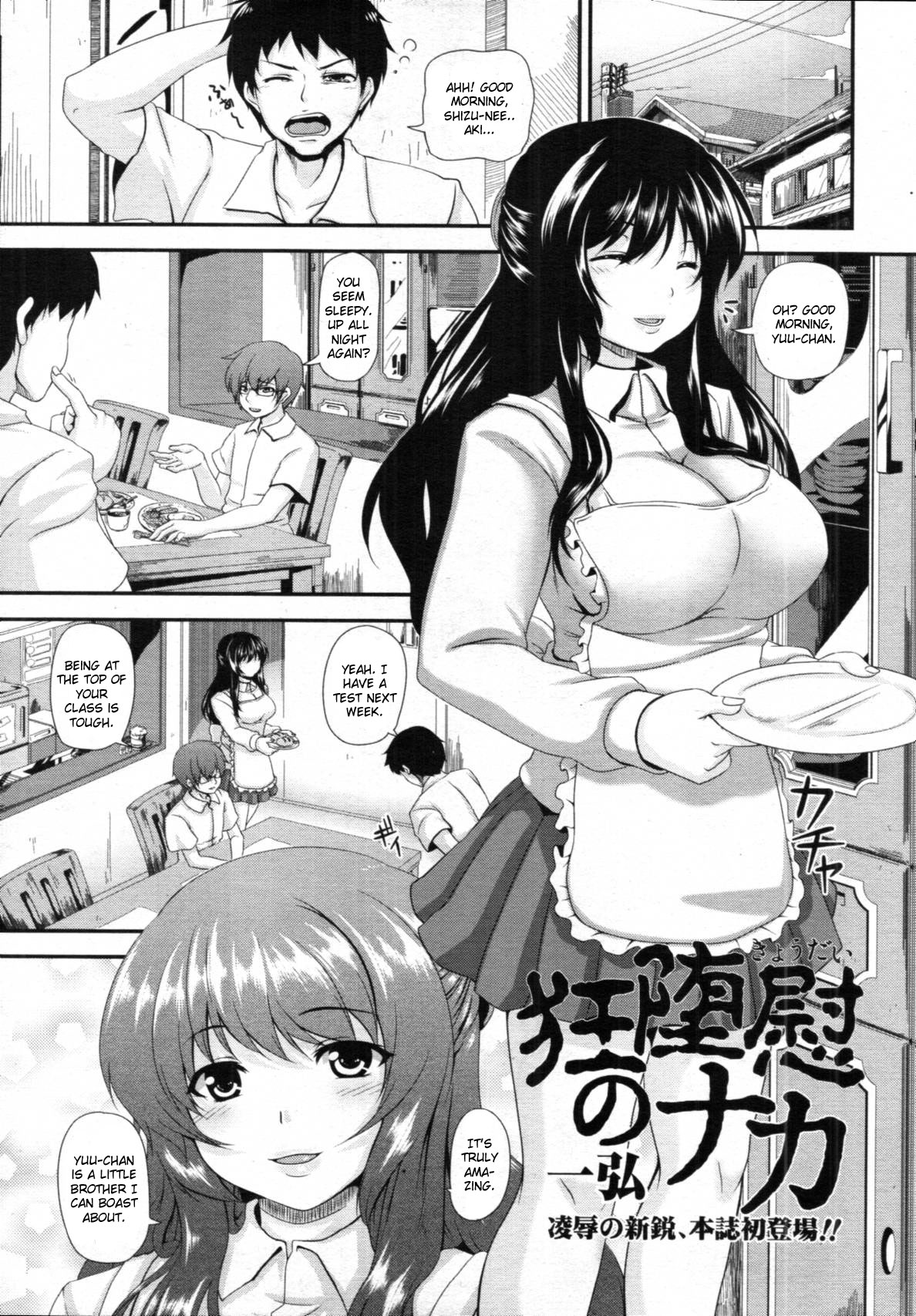 Kyoudai no Naka page 1 full