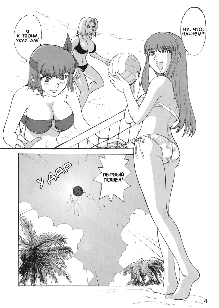 SURVIVOR!! ~Kasumi ga Mizugi ni Kigaetara~ page 4 full