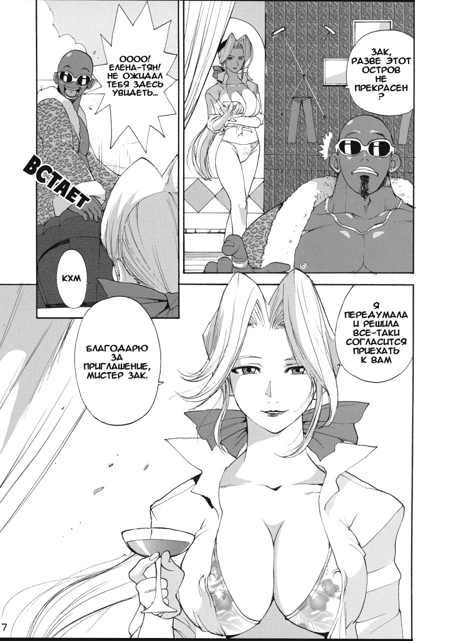 SURVIVOR!! ~Kasumi ga Mizugi ni Kigaetara~ page 7 full