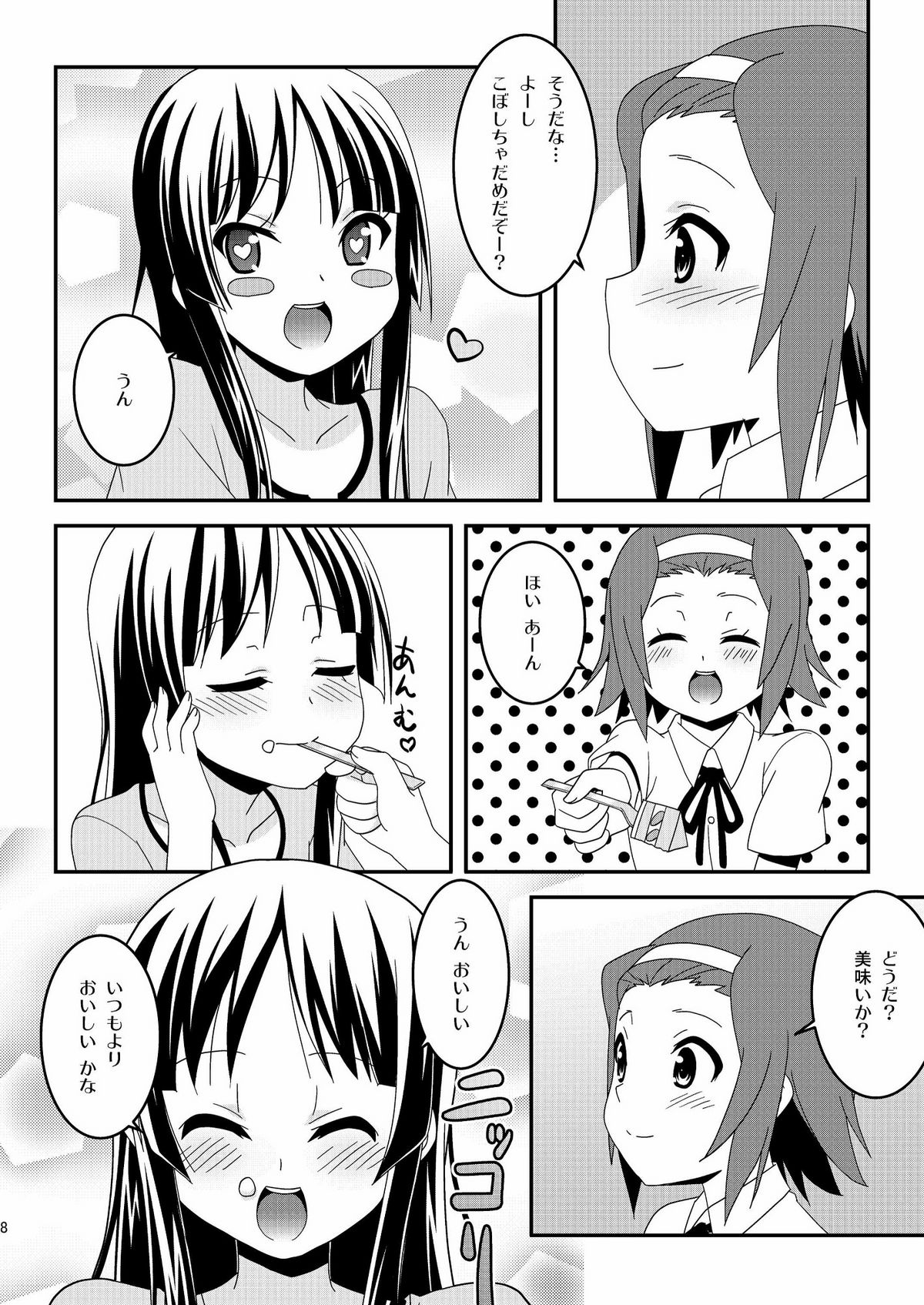 Sweet Sweet page 8 full