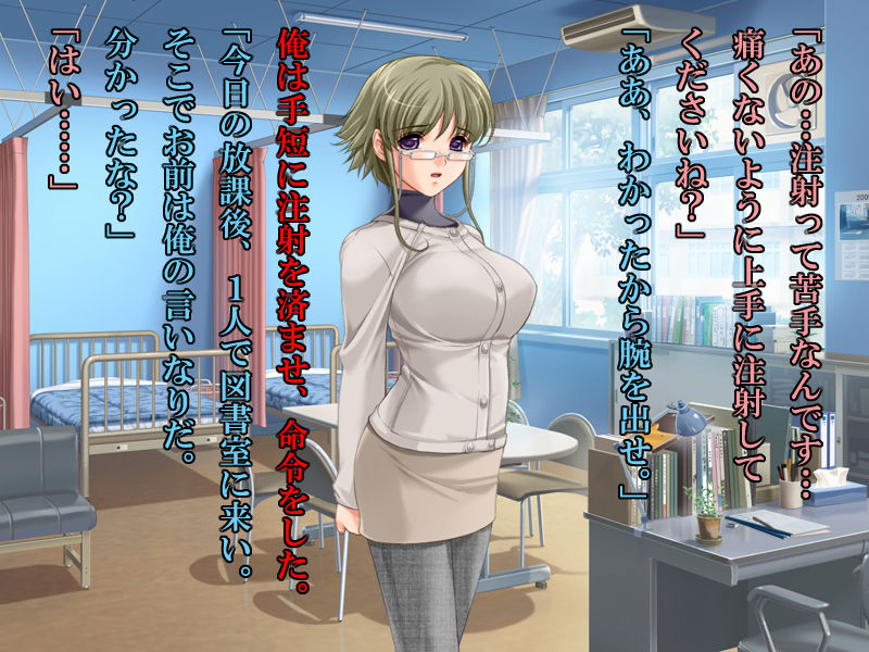 Yobou Sesshu de Saimin Dounyuuzai o Chuusha Shite Joseito o Shuudan Saimin ni Kaketa page 5 full