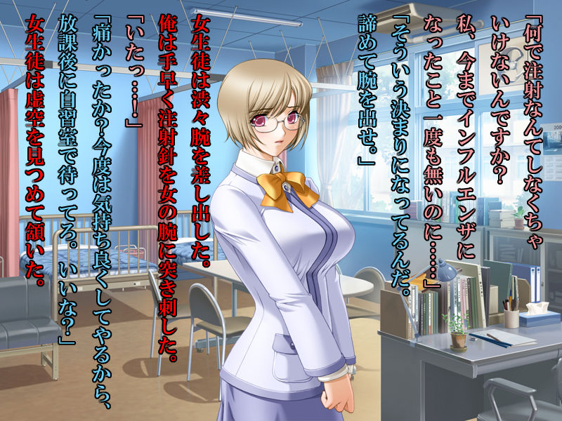 Yobou Sesshu de Saimin Dounyuuzai o Chuusha Shite Joseito o Shuudan Saimin ni Kaketa page 7 full
